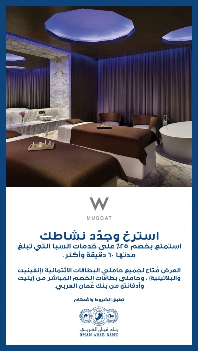 W Hotel