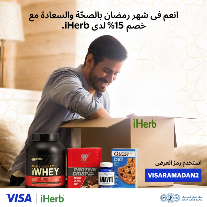 IHERB
